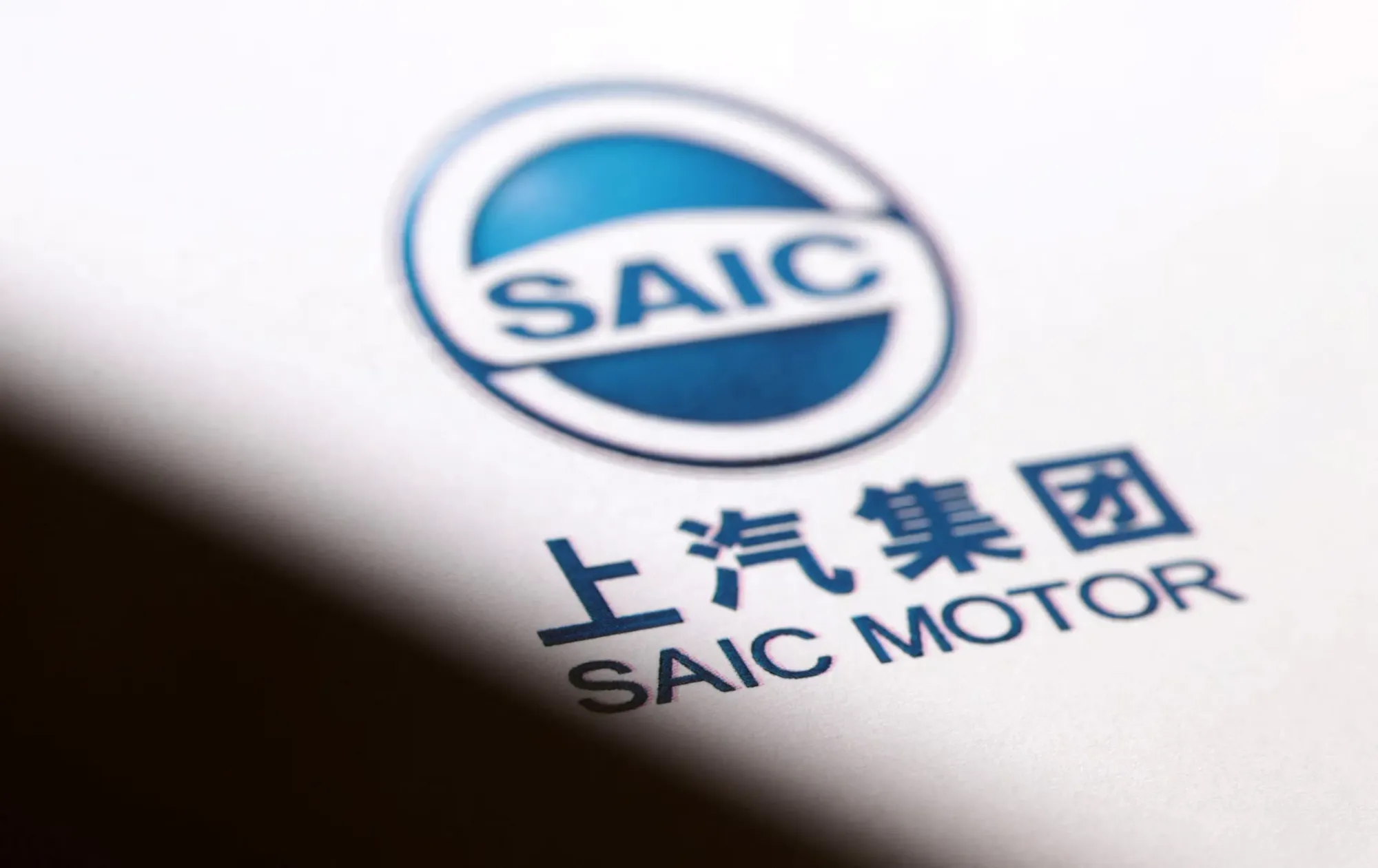 Logo SAIC Motor