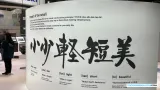 La Filosofía de Suzuki