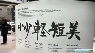 La Filosofía de Suzuki